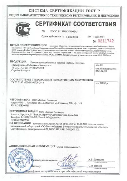 Сертификат №1